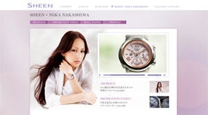 中島美嘉からのメッセージも! カシオ、「SHEEN」スペシャルサイト公開