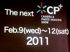 「CP+ 2011」、2月に開催 - 横浜全体が「写真」をキーワードにまとまる