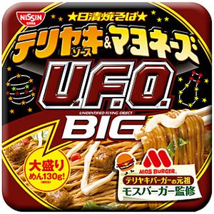 モスバーガー監修「日清焼そばU.F.O. テリヤキソース&マヨネーズBIG」