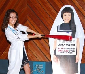 みひろがセクシー女医役で主演 - 「男の子には刺激が強かったかな」