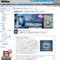 ペガシス、「TMPGEnc 4.0 XPress」の次期後継ソフトにx264エンコーダ