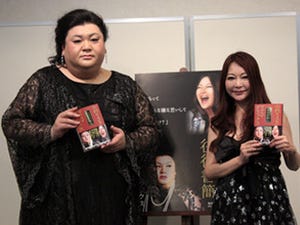 マツコ・デラックスと中村うさぎが"アラ探し"戦に突入 - 共著発売イベント