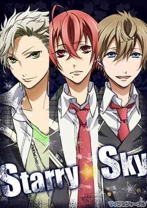 アニメ『Starry☆Sky』、配信スタート記念上映イベントの開催決定