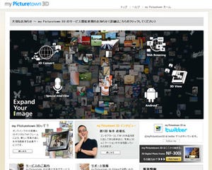 【プチニュー】ニコン、「my Picturetown 3D」のサービス開始を延期