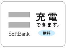 H.I.S.が海外60拠点で携帯無料充電サービス開始--ソフトバンク利用者が対象