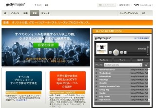 ゲッティ、Sony/ATV Music Publishingと提携し利用可能な音源素材数を増加