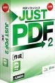 「一太郎2011 創」との連携も、「JUST PDF 2」「翻訳ブレイン3」が発売