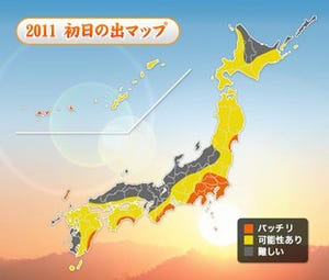 2011年の"初日の出"、どこで見られる? - ウェザーニューズ