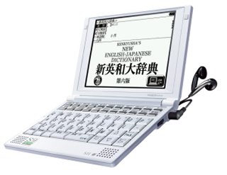 SII、3大学習英英辞典を収録したPASORAMA対応電子辞書「SR-S9003」