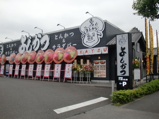 とんかつ頼めばカレーもサラダもお新香も食べ放題! ドリンクバーも無料!!