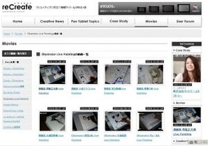 ワコム、Webサイト「reCreate」にてデジタルライブペインティングを公開