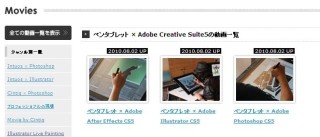 ワコムのペンタブレットで「Adobe CS5」の新機能を使いこなす方法とは?