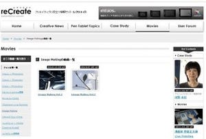 「Intuos4」と「Photoshop」を駆使した、プロレタッチャーの画像処理技術