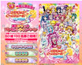 『映画プリキュアオールスターズDX3』の「親子ペアチケット」をプレゼント