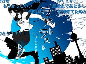 "ボーカロイド×歌い手"の止まらない挑戦──「ボカロ歌ってみた」特集