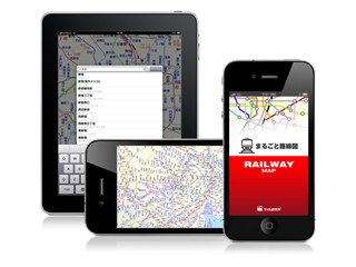 "駅すぱあと"の首都圏路線図を収録したiPhoneアプリ「まるごと路線図」