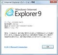 公開までカウントダウンに迫った ! Internet Explorer 9 RC版