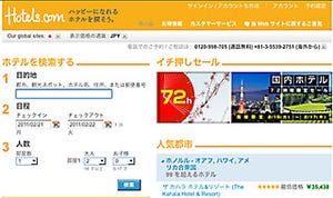 「泊まってみたい映画の中のホテル」の1位は『有頂天ホテル』--Hotels.com