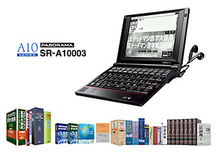 医学大辞典などを収録した医療従事者向け電子辞書「SR-A10003」--SII