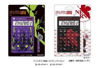 シャープ、「エヴァンゲリオン」などバンダイとコラボのキャラクター電卓