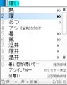 操作性と入力支援を強化した「ATOK 2011 for Windows」