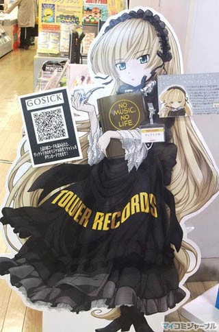 タワレコ新宿店、『GOSICK』よりyoshiki*lisaのインストアイベント開催決定