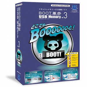 OSを収納したUSBメモリからどこでもPC起動「BOOT革命/USB Memory Ver.3」