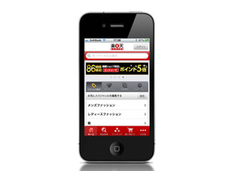 楽天市場のiPhoneアプリ版「楽天市場APP for iPhone」登場