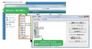 Office 2010対応「いきなりPDF to Data Office 2010対応版」が発売