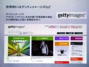 ストックフォトサービスのシステムや魅力、儲けるためのコツとは?(前編)