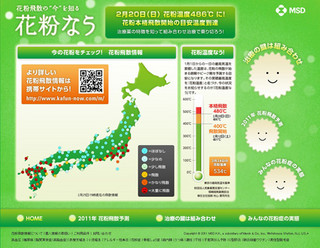 花粉シーズン真っ只中、その薬で症状は抑えられている? 今注目の併用療法