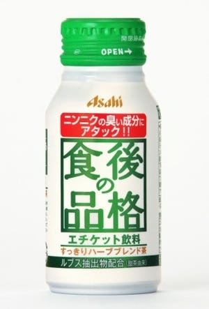 ニンニクたっぷりの食事も怖くない!?--ニンニクのニオイを低減させる飲料