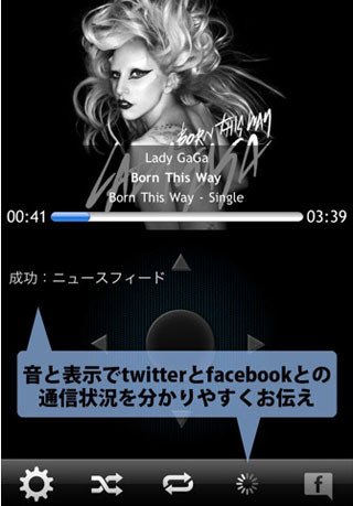 iPhoneで聴いている曲をTwitter/Facebookに投稿可能なアプリ「Twitunes!」