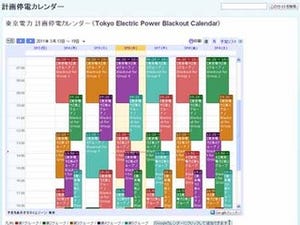 チェックが面倒…という方へ - 計画停電と鉄道運行状況がわかるサイトまとめ