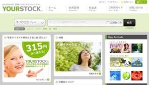 データクラフト、ストックフォトサイト「YOURSTOCK」をオープン