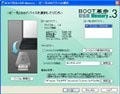 独自のWindows環境を持ち歩ける「BOOT革命/USB Memory Ver.3」