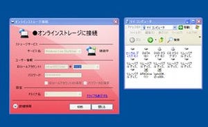 GoogleドキュメントやSkyDriveにも対応した「HD 革命/BackUp Ver.11」発売