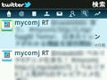 Twitter for BlackBerry smartphoneの最新版、位置情報投稿機能などが追加