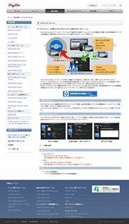 デジオン、DTCP-IPムーブ受信対応BD/DVD書き込みソフト「DiXiM BD Burner」