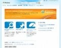 日本マイクロソフト、「Internet Explorer 9 日本語版」を26日午前0時より