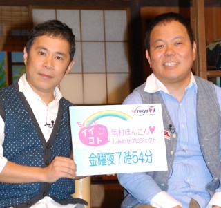 岡村隆史、矢部と青木アナについて「ここだけの話なんですが」とぶっちゃけ