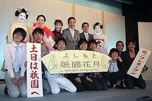 今くるよ「どやさ!」に継ぐ新京都ギャグ発表!? 「祇園花月」プレオープン