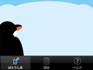 共同印刷、スマートフォン用画像認識エンジン「ぱとりしあ 2G」を発表