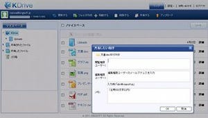 「KINGSOFT Office 2010」連携オンラインストレージサービス「KDrive」公開