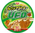 1997年発売「日清焼そばU.F.O. わさびマヨネーズ」を復刻!