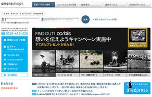 アマナ、 amanaimages.comにてTポイントサービスなどの優待サービス開始