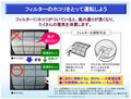 簡単に約20%の節電効果! ちょっとの心がけでできる身近なエアコン節電術