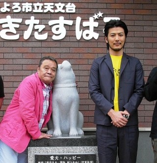 西田敏行&玉山鉄二、ロケ地・名寄を訪れふるさと大使に就任 - 『星守る犬』