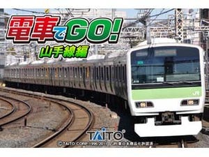 タイトー、「電車でGO! 山手線編」をiPhoneアプリで提供開始