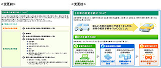 ソニー損保、顧客の声を反映した2010年度下半期の改善事例を発表